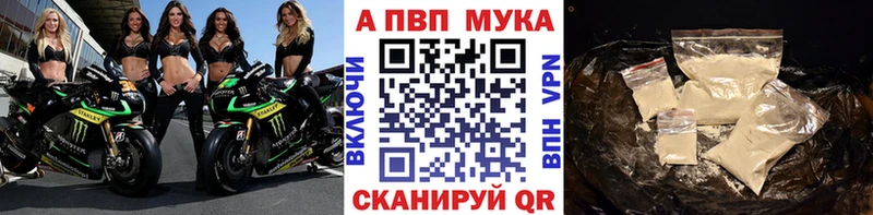 A PVP мука  Купить закладки  Белая Калитва 