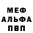 Метамфетамин винт Russell Berdejo