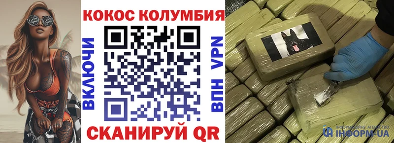Купить закладки Белая Калитва Кокаин Колумбийский