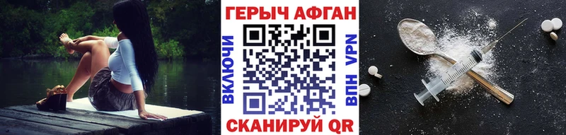 Героин герыч Белая Калитва