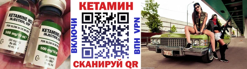 КЕТАМИН VHQ  Купить закладки  Белая Калитва 