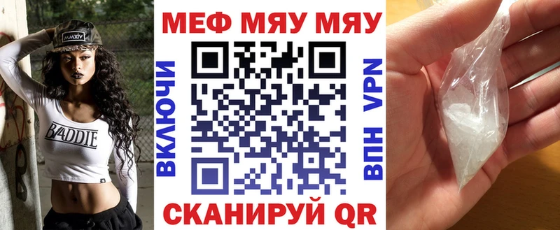 Купить где  Белая Калитва  МЯУ-МЯУ мука 