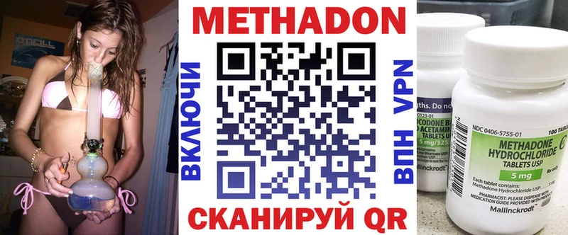 МЕТАДОН кристалл  Купить  Белая Калитва 
