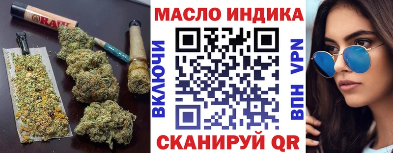 Купить закладки  Белая Калитва  ТГК концентрат 